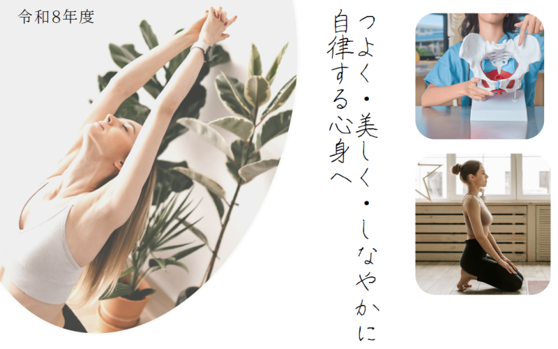 ペルヴィス®ワーク