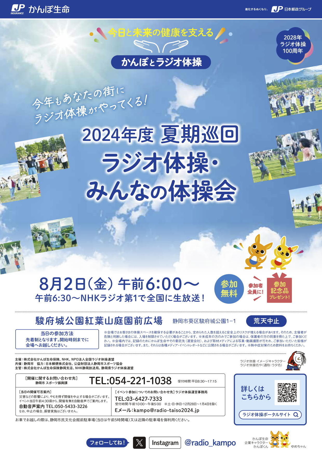 （駿府城公園）