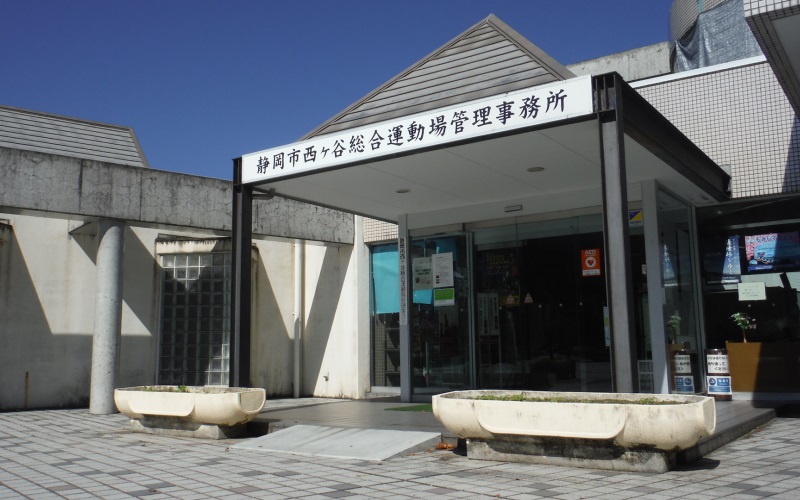 西ケ谷総合運動場